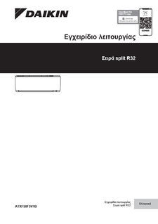 ATXF50F_Operation manual_3PEL717028-12J_Greek download
